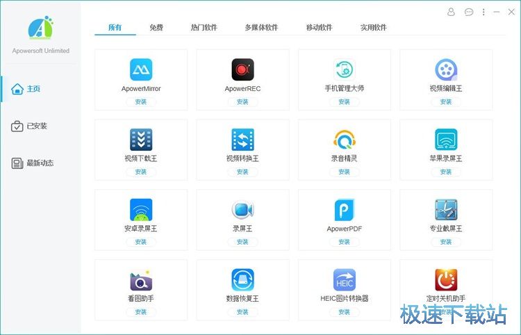 图：卸载软件教程