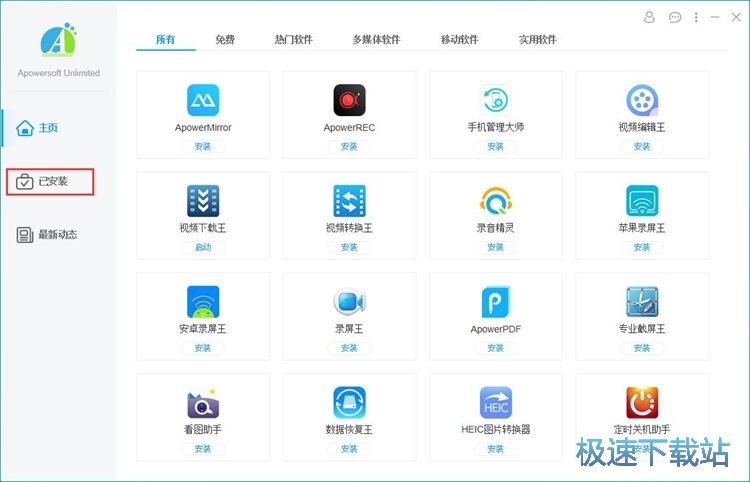 图：卸载软件教程