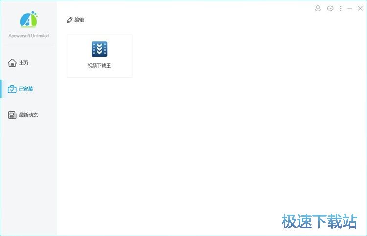 图：卸载软件教程