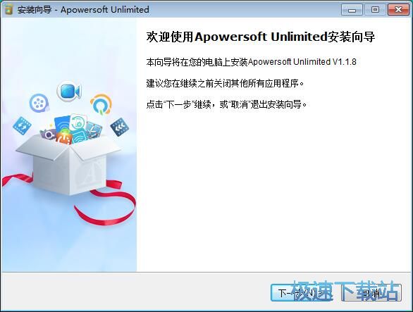 Apowersoft Unlimited安装教程