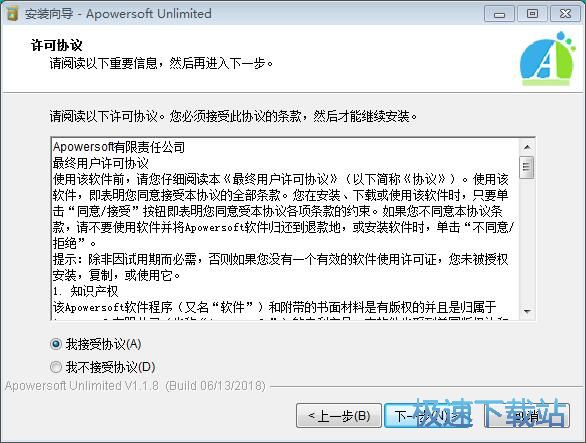 Apowersoft Unlimited安装教程