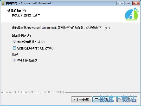 Apowersoft Unlimited安装教程