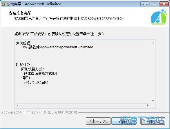 Apowersoft Unlimited安装教程