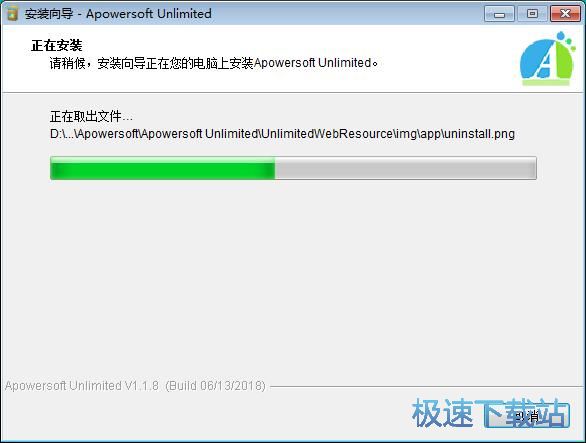 Apowersoft Unlimited安装教程