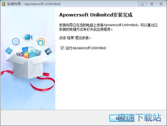 图：Apowersoft Unlimited安装教程