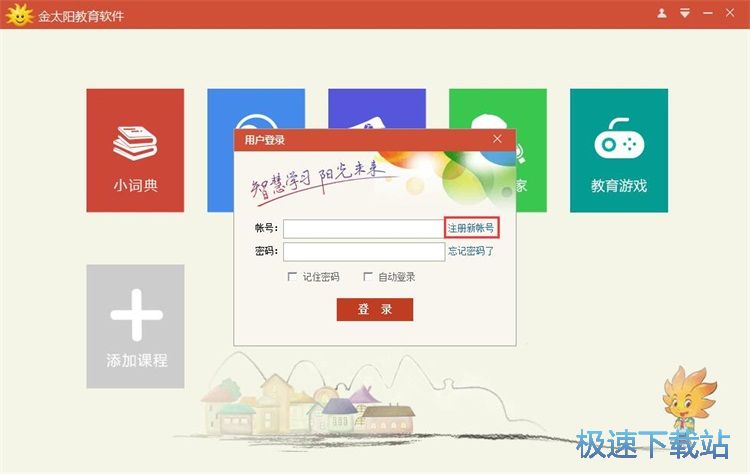 图：注册账号教程