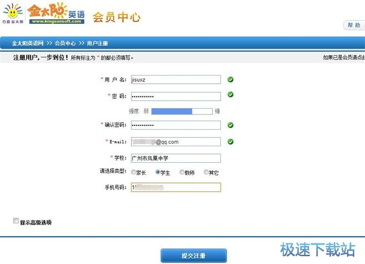 图：注册账号教程