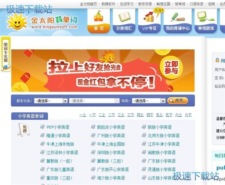 图：注册账号教程