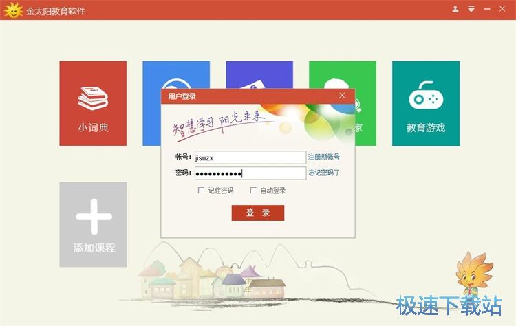 图：注册账号教程
