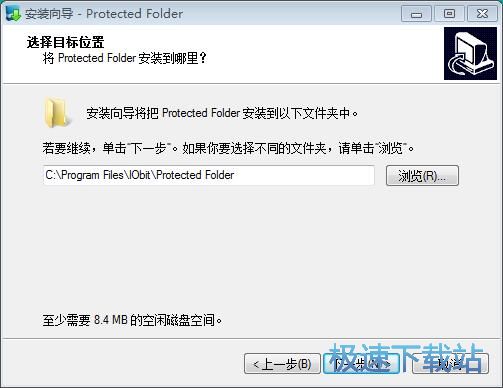 IObit Protected Folder安装教程