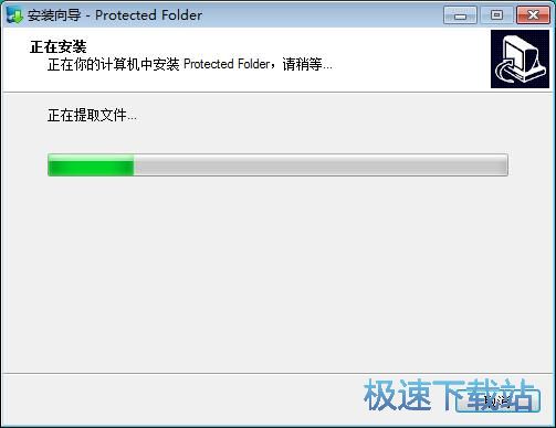IObit Protected Folder安装教程