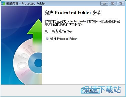 IObit Protected Folder安装教程