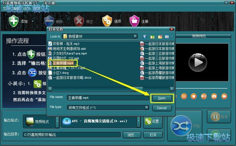 图：MP4转RM教程
