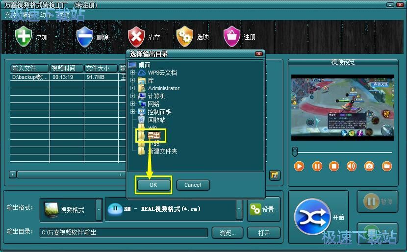 图：MP4转RM教程