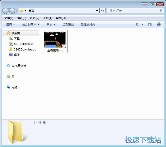 图：MP4转RM教程