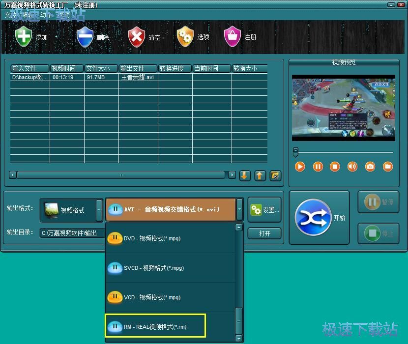 图：MP4转RM教程