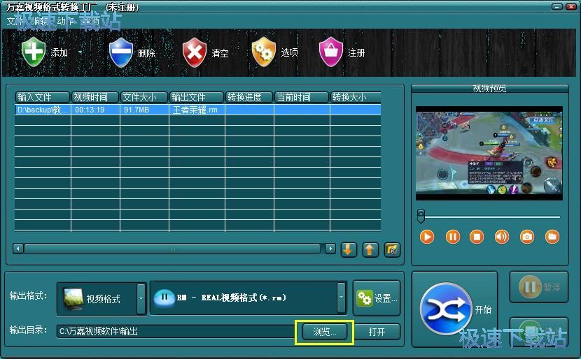 图：MP4转RM教程