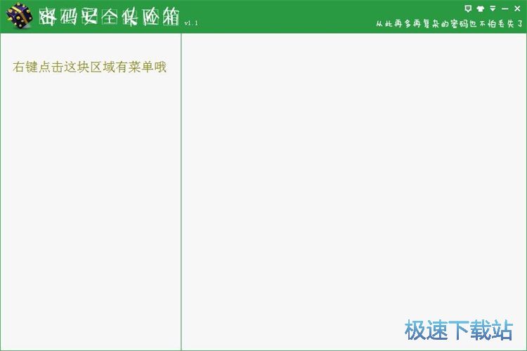 图：添加账号保护教程