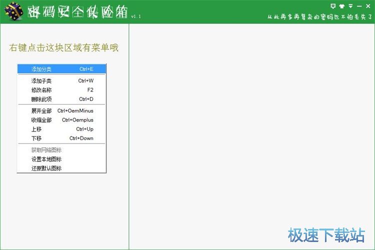 图：添加账号保护教程