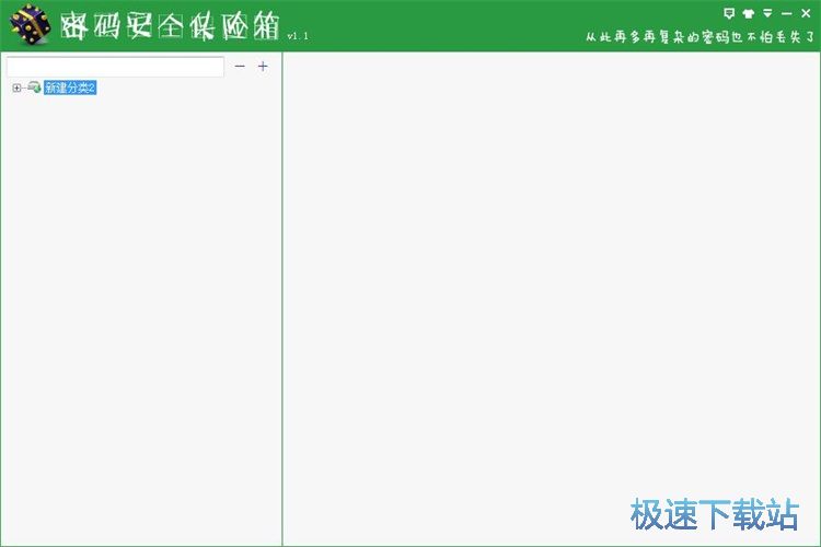 图：添加账号保护教程