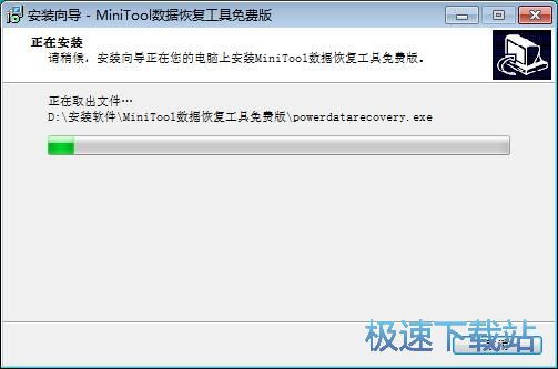 图：MiniTool数据恢复工具安装教程
