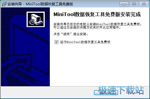 图：MiniTool数据恢复工具安装教程