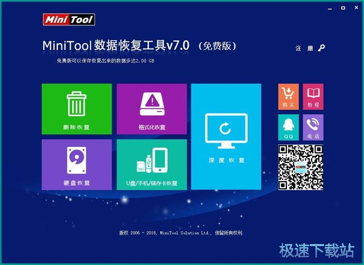 图：恢复被删文件教程