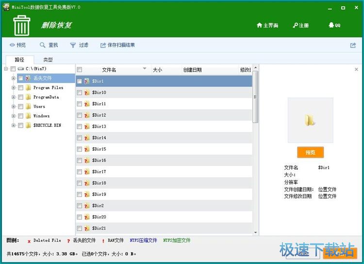 图：恢复被删文件教程