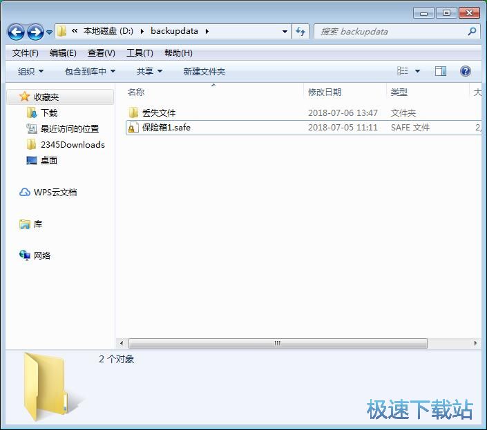 图：恢复被删文件教程