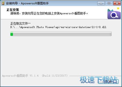 图：Apowersoft看图助手安装教程
