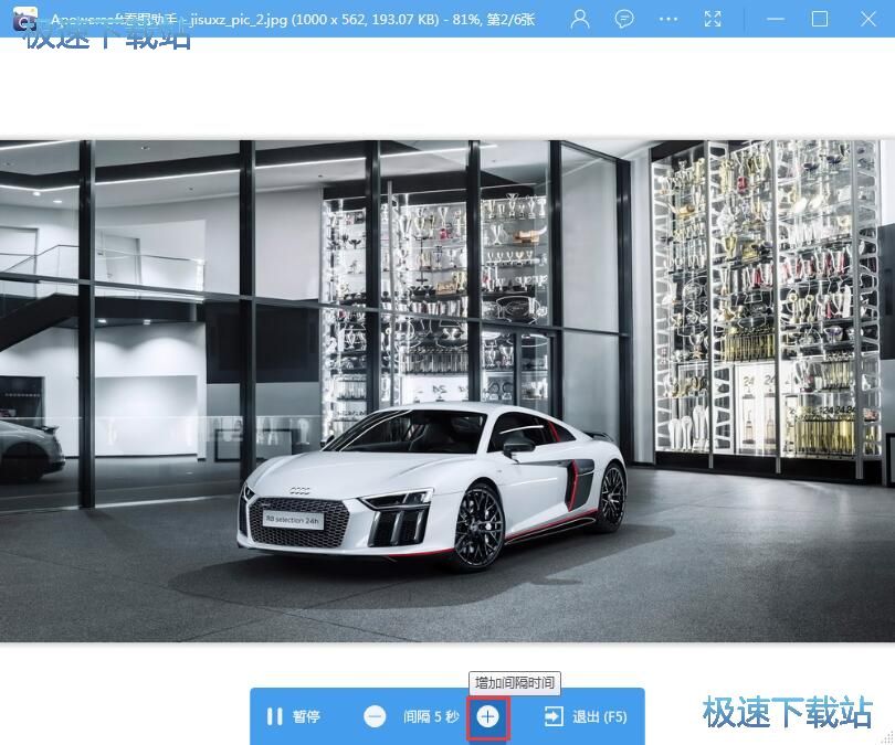 图：播放图片幻灯片教程