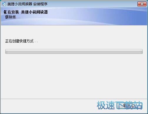 图：美捷小说阅读器安装教程