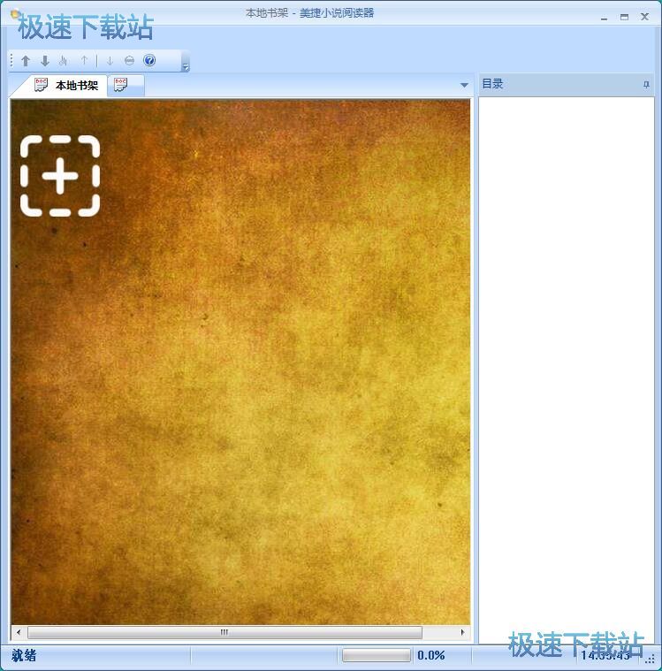 图：阅读TXT小说教程