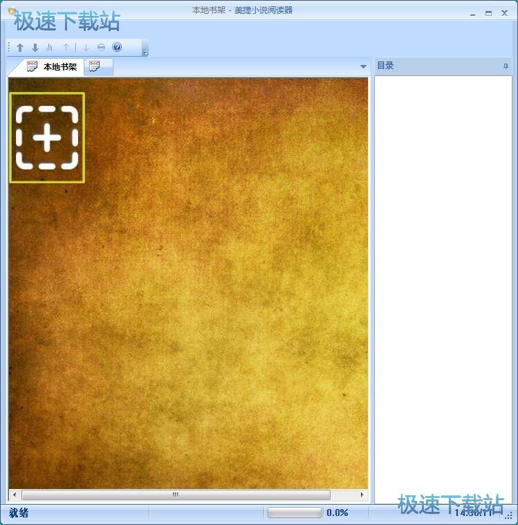 图：阅读TXT小说教程