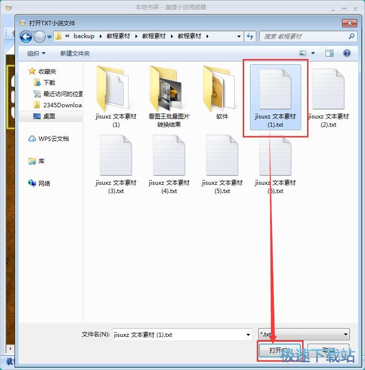 图：阅读TXT小说教程