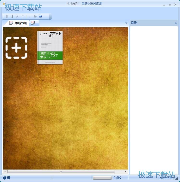 图：阅读TXT小说教程