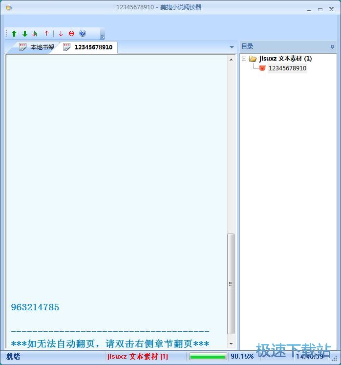 图：阅读TXT小说教程