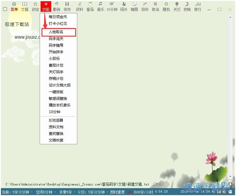 图：随机生程人名教程
