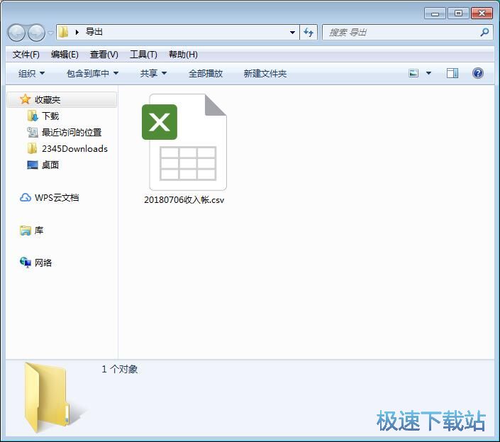 图：添加收入记录教程
