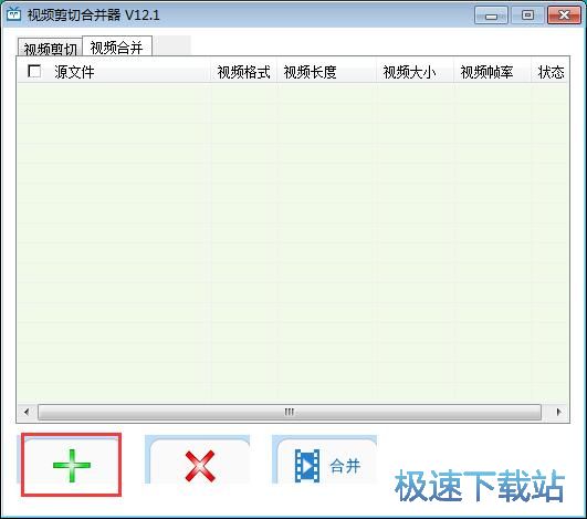 图：合并视频教程