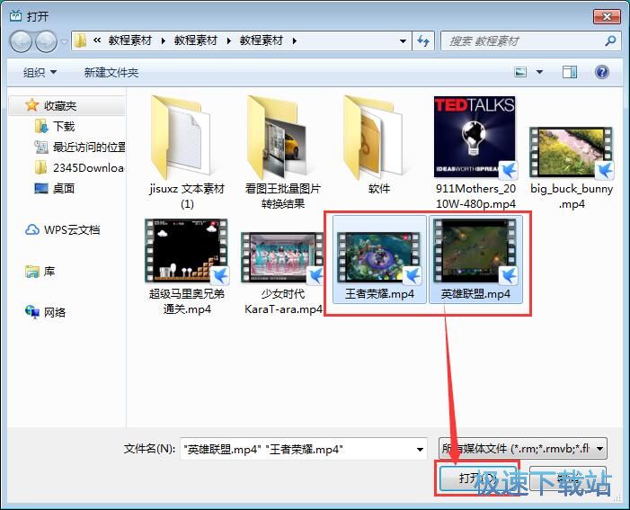 图：合并视频教程