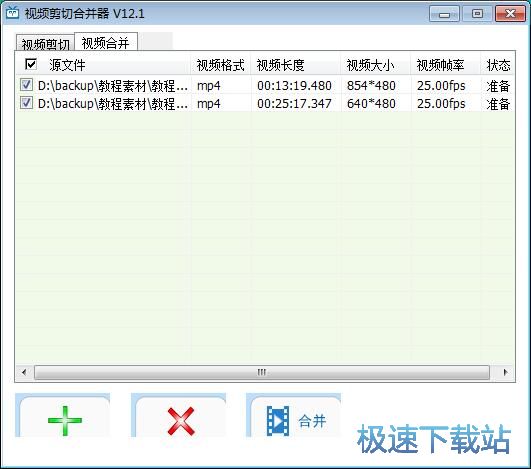 图：合并视频教程