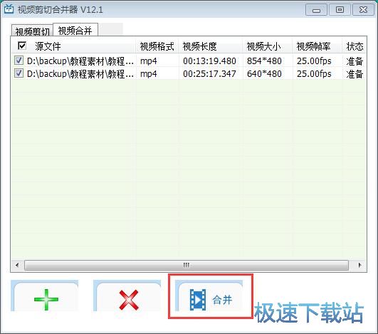 图：合并视频教程