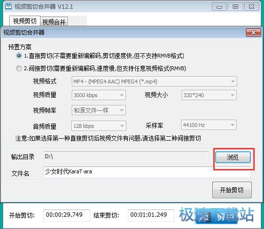 图：剪切视频教程
