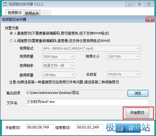 图：剪切视频教程