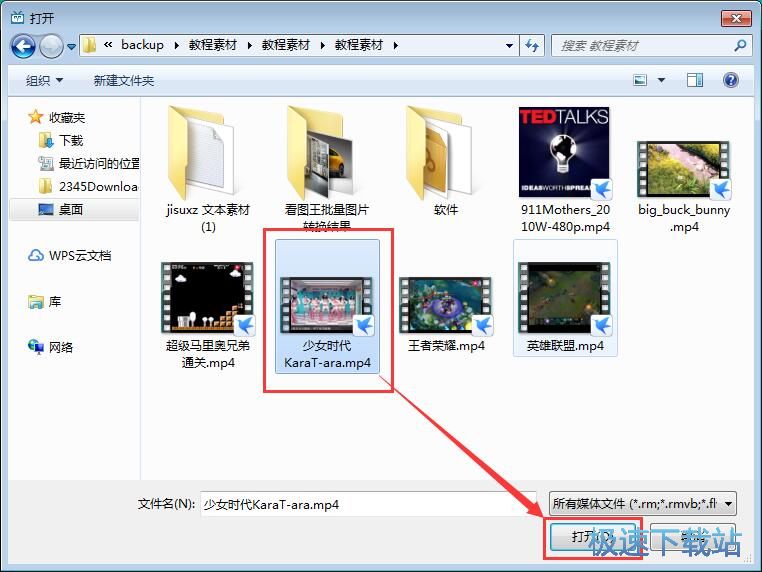 图：剪切视频教程