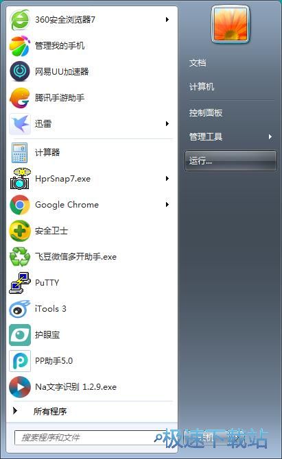 图：win7屏幕截图