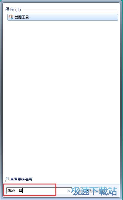 图：win7屏幕截图