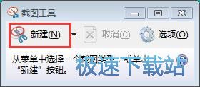 图：win7屏幕截图