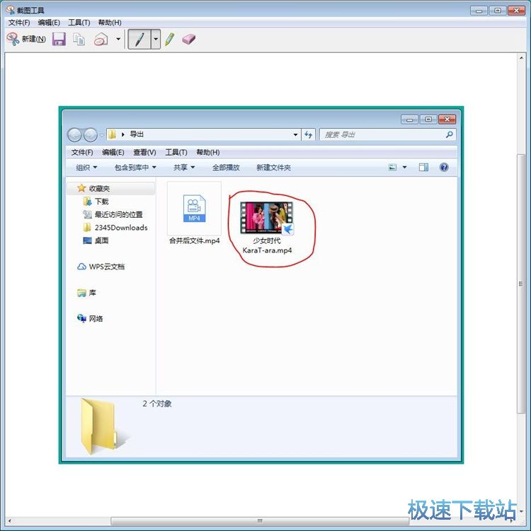 图：win7屏幕截图